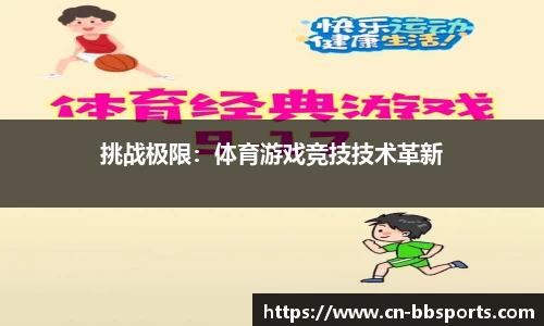 贝博体育官网